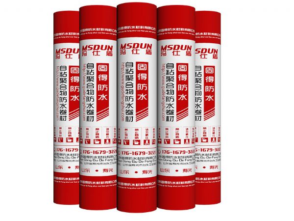 自粘聚合物瀝青防水卷材