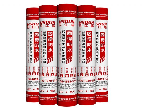 預(yù)鋪聚酯胎自粘防水卷材