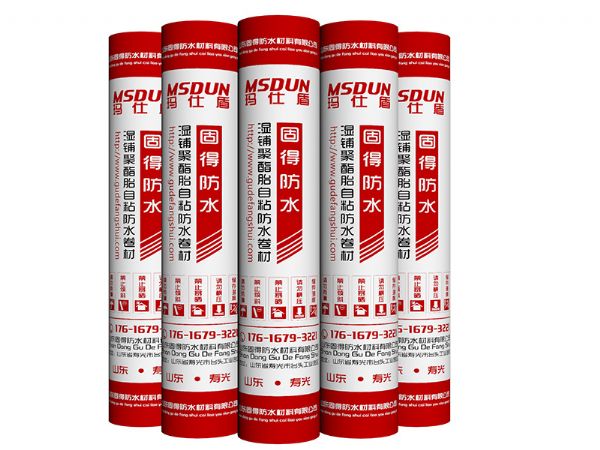 自粘防水卷材施工技術(shù)要點(diǎn)